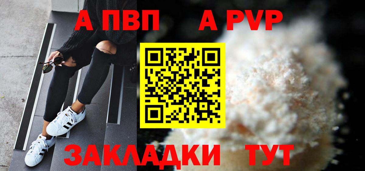 Alpha-PVP кристаллы  Alpha PVP Соль  Сланцы  Alpha-PVP  Alpha-PVP VHQ  Вход с VPN 