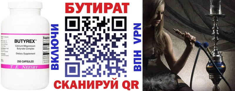 Бутират бутандиол  Сланцы 