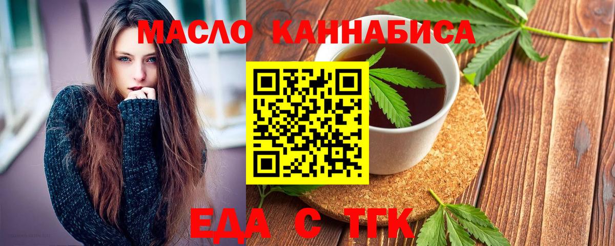 Сланцы  Canna-Cookies марихуана  Вход с VPN 