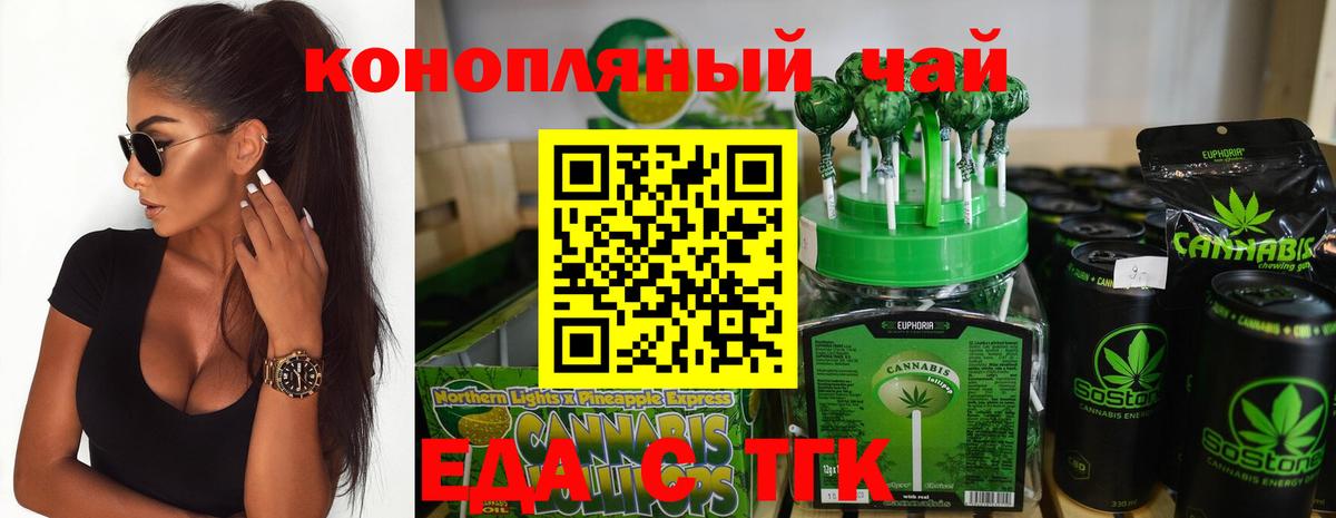 Еда ТГК марихуана Сланцы