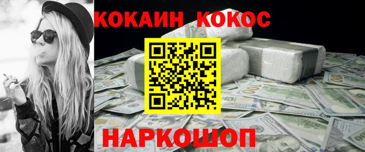 Кокаин Колумбийский Сланцы