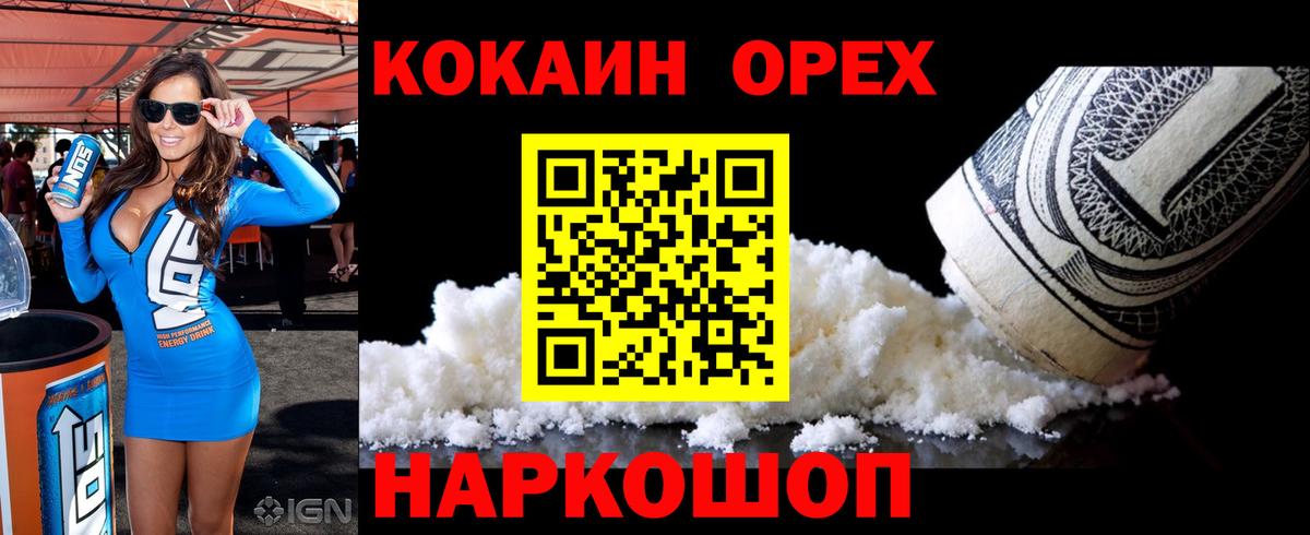 Кокаин  Cocaine 97%  Сланцы  Вход с VPN  COCAIN Columbia 