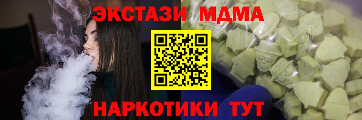 Ecstasy 300 mg Сланцы