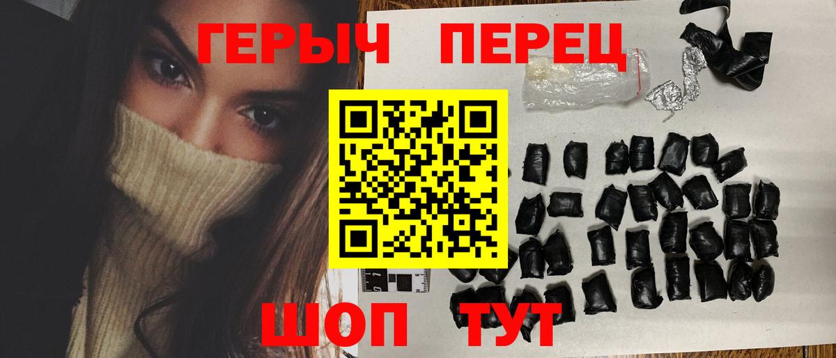 ГЕРОИН белый Сланцы