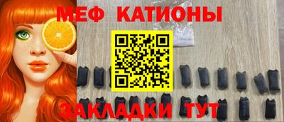 мяу мяу кристалл Сланцы