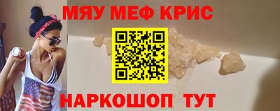 мяу мяу кристалл Сланцы