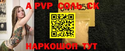 мяу мяу кристалл Сланцы