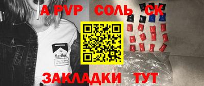 мяу мяу кристалл Назарово