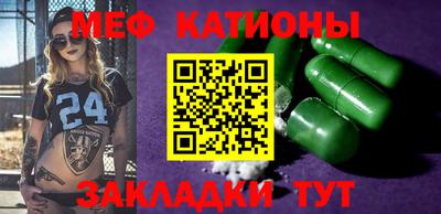 мяу мяу кристалл Сланцы