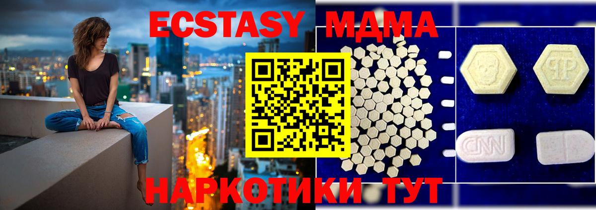 МДМА кристаллы  MDMA crystal  Вход с VPN  Сланцы 