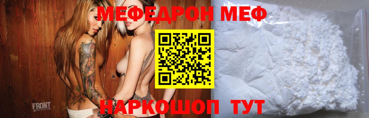 Меф кристаллы Сланцы