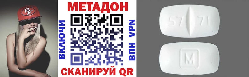 наркота Сланцы Метадон кристалл