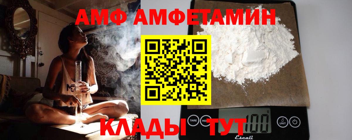 Метамфетамин  МЕТАМФЕТАМИН винт  Вход с VPN  Сланцы 
