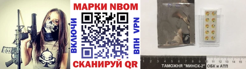 Марки 25I-NBOMe 1,8мг Сланцы