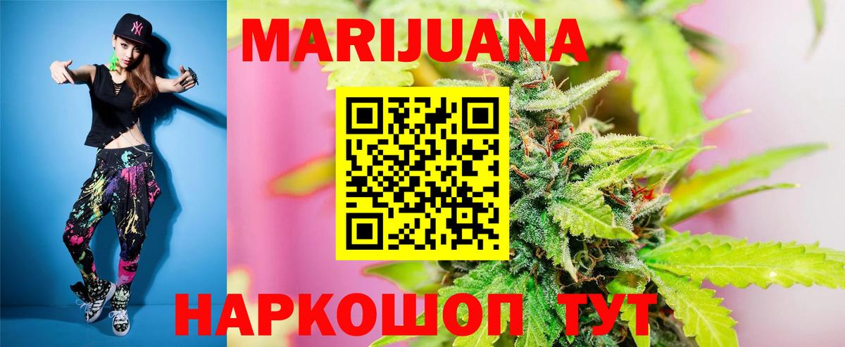 МАРИХУАНА сатива  Вход с VPN  Шишки марихуана White Widow  Сланцы  Шишки марихуана AK-47  Бошки Шишки тримм 
